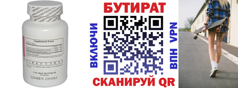 купить наркотик ссылка на мегу БУТИРАТ оксана Беломорск