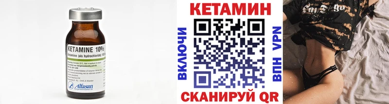 КЕТАМИН ketamine  МЕГА как войти  Беломорск 