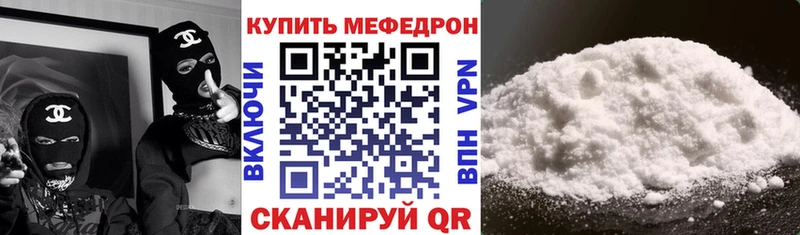 где купить наркоту  Беломорск  МЯУ-МЯУ VHQ 
