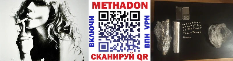 МЕТАДОН methadone  hydra рабочий сайт  Беломорск 